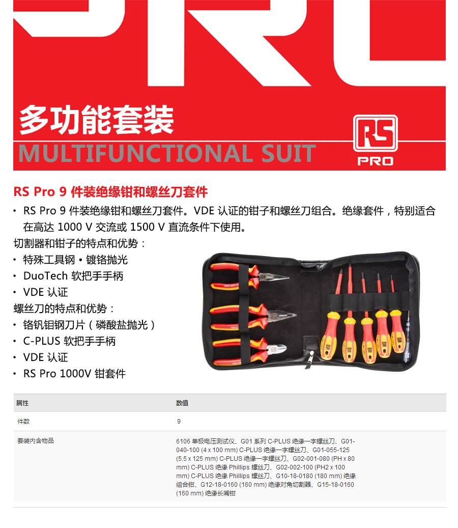 产品详情
